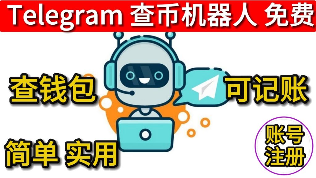 Telegram怎么开通机器人？(图2)